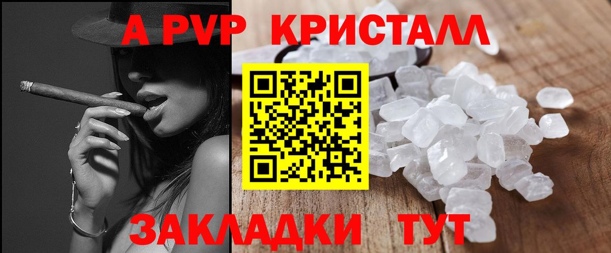 APVP Соль Советская Гавань