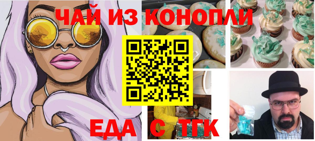 Советская Гавань  Canna-Cookies конопля  Вход с VPN 