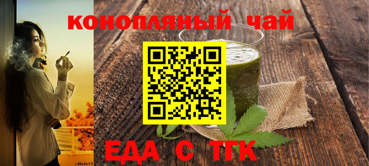 Cannafood марихуана Советская Гавань
