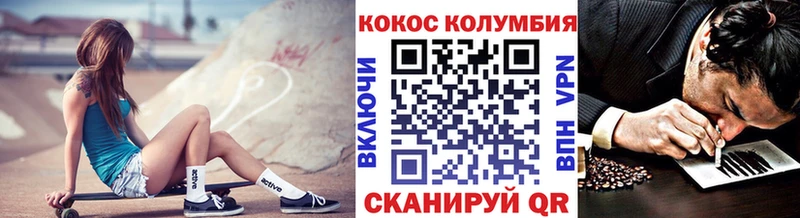 где найти наркотики  Советская Гавань  Cocaine Columbia 