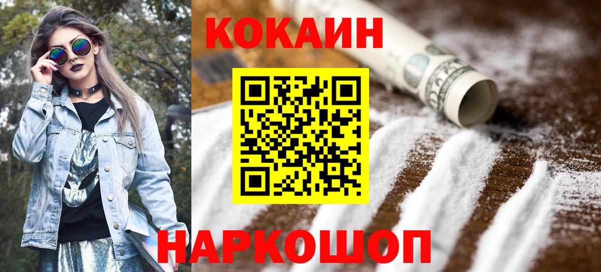 Cocaine  КОКАИН Перу  купить наркотики цена  КОКАИН 98%  Советская Гавань  Вход с VPN 