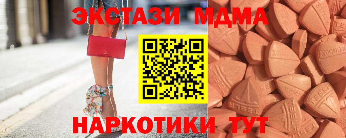 где продают наркотики  Ecstasy 280мг  Советская Гавань  Экстази  Вход с VPN  Ecstasy VHQ 