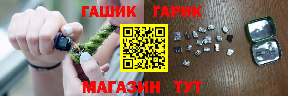 ГАШИШ 40% ТГК Советская Гавань