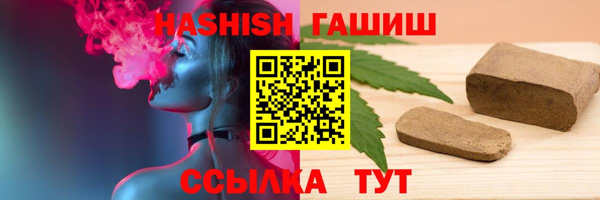 Гашиш Premium  ГАШ хэш  Вход с VPN  Советская Гавань 