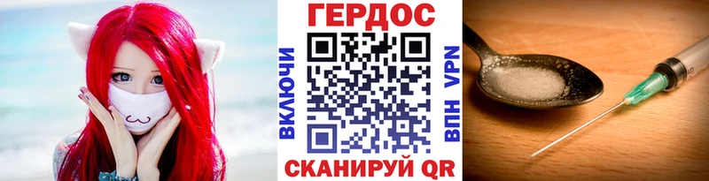 Героин белый KRAKEN онион Советская Гавань