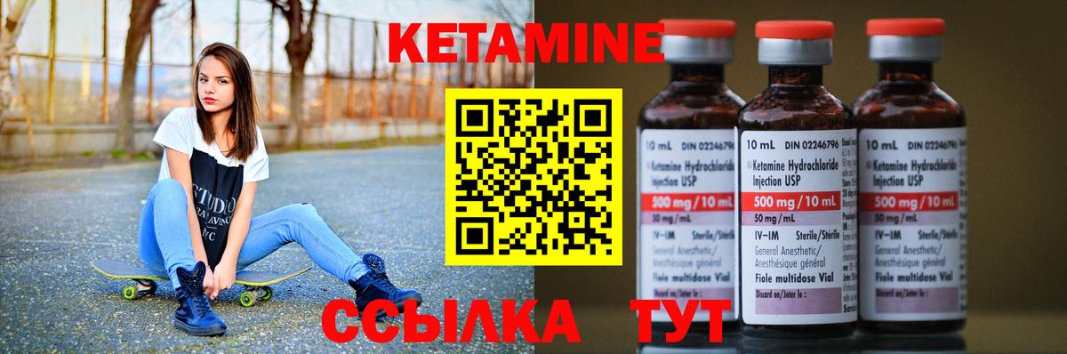 Кетамин VHQ  КЕТАМИН VHQ  Вход с VPN  Советская Гавань 
