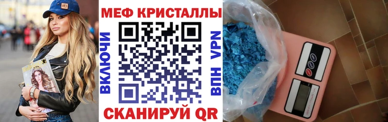 купить наркотик Советская Гавань МЯУ-МЯУ мяу мяу