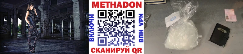 магазин    Советская Гавань  МЕТАДОН мёд 