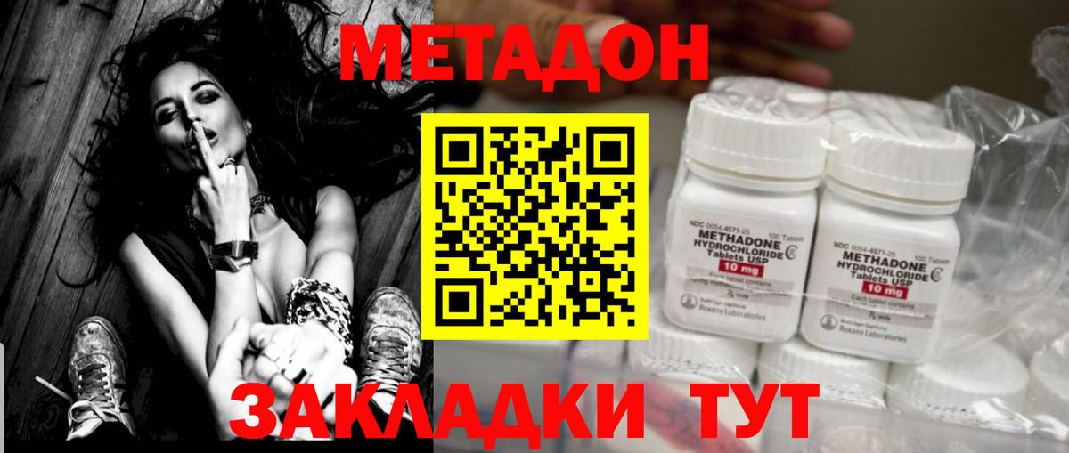 Советская Гавань  Метадон VHQ  Метадон мёд  Вход с VPN 