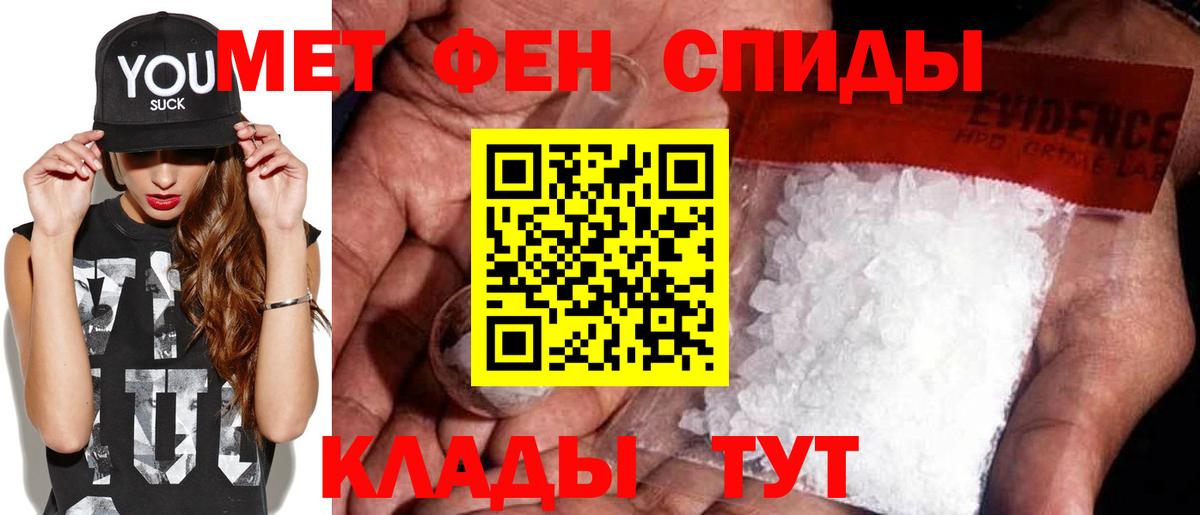 Метамфетамин винт Советская Гавань