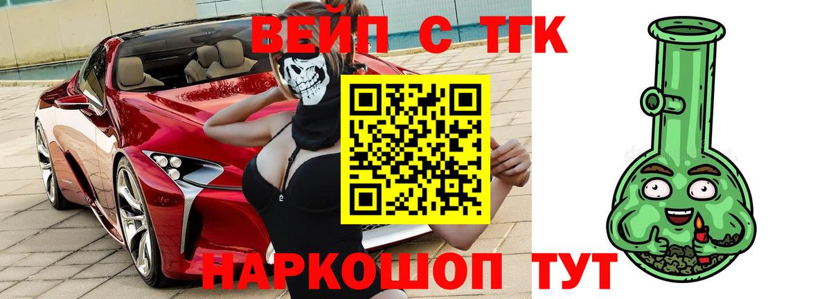 Советская Гавань  ТГК THC oil  цены   Вход с VPN 
