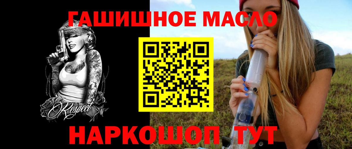 ТГК жижа Советская Гавань