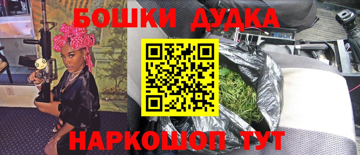 Бошки марихуана планчик  Шишки марихуана LSD WEED  Вход с VPN  Бошки Шишки сатива  Советская Гавань 